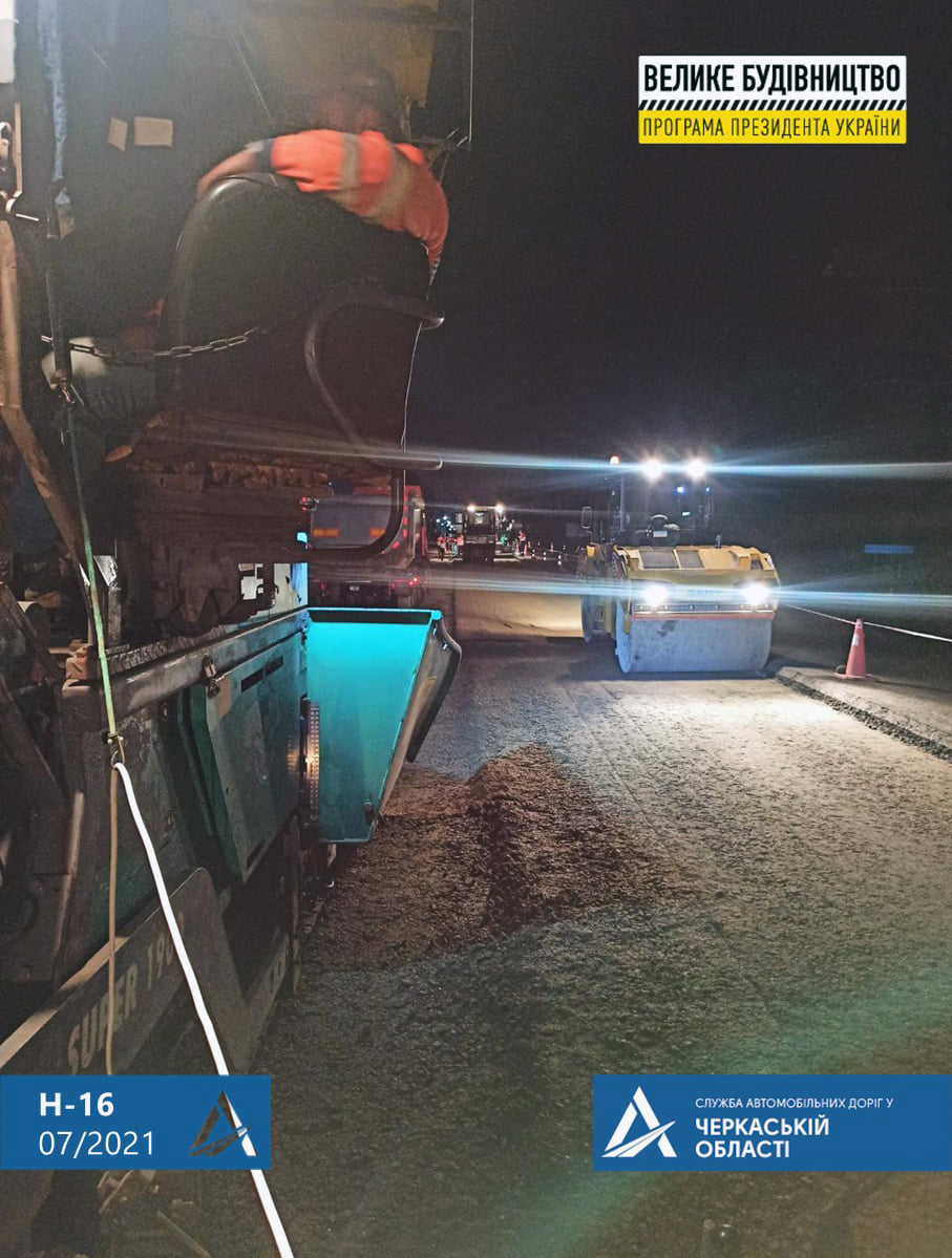 ремонт дороги під Черкасами