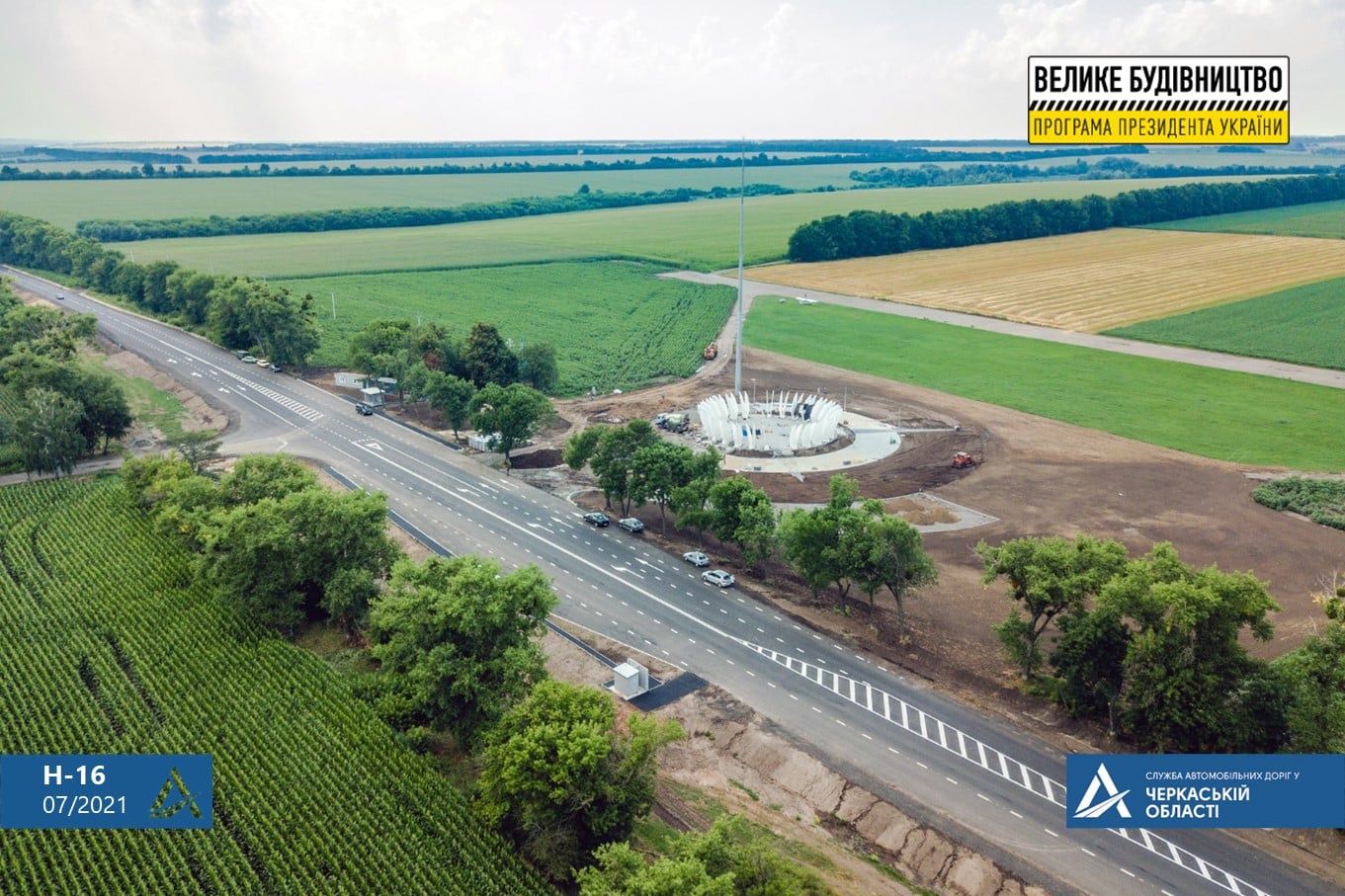 ремонт дороги