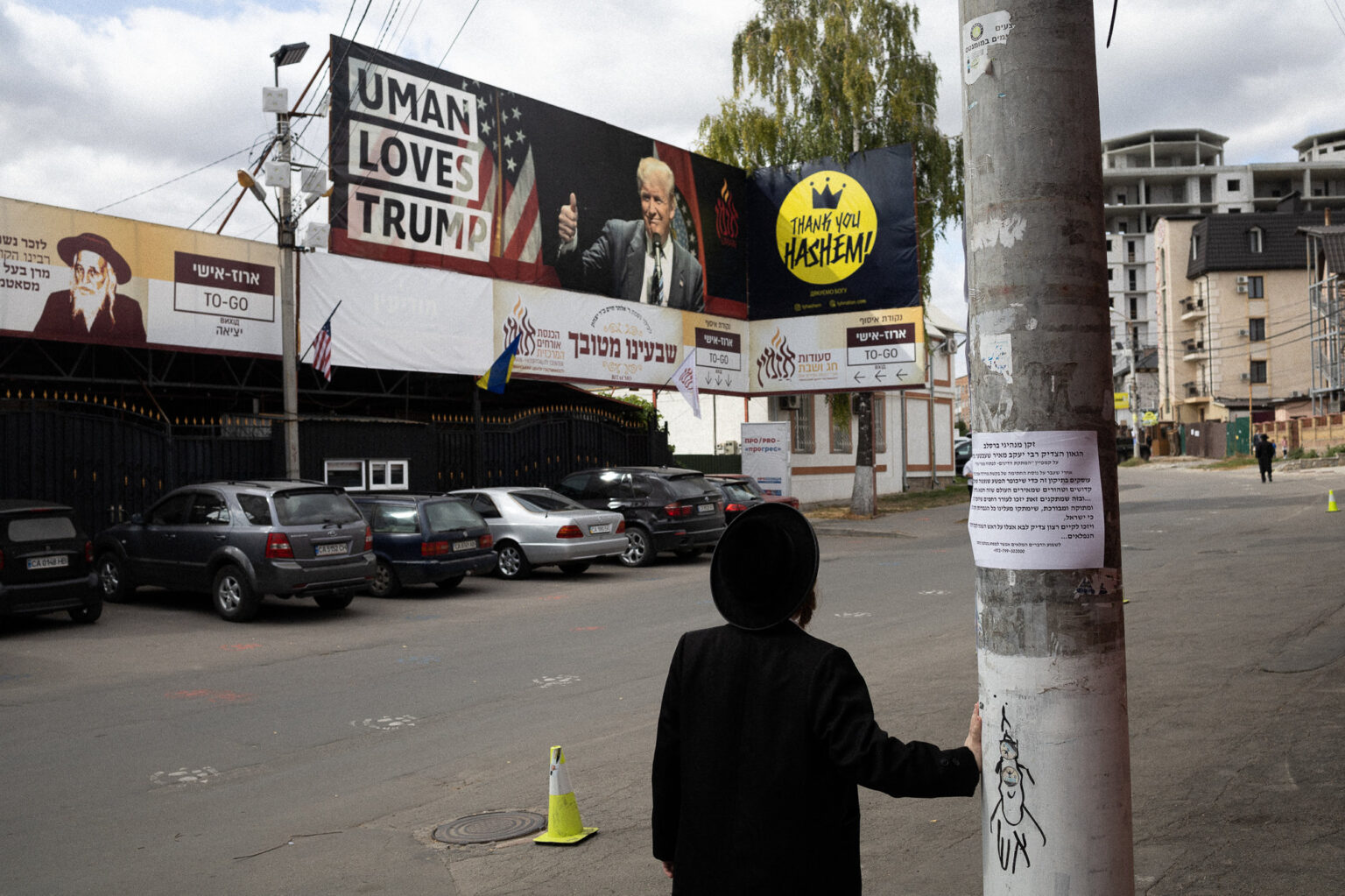 Умань хасиди