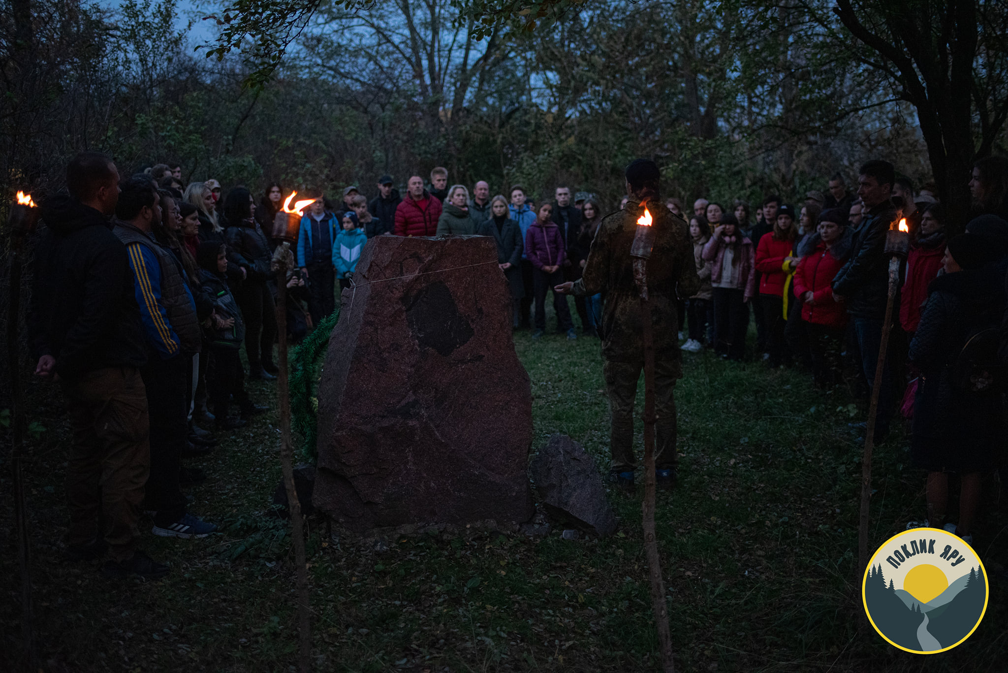 поклик яру холодний яр