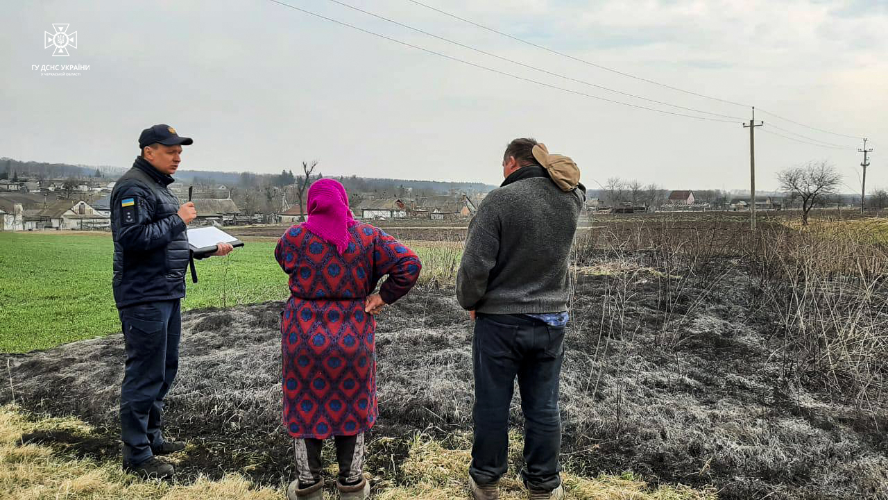 спалювання трави