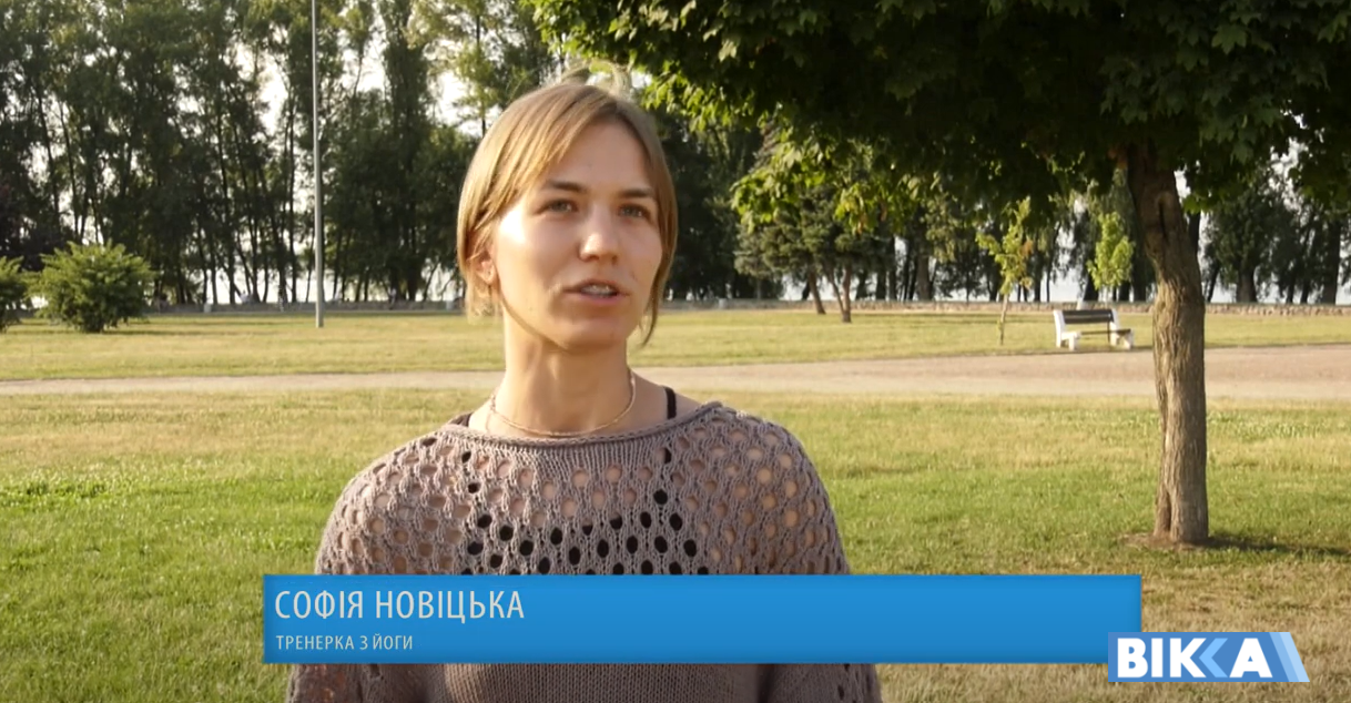 йога Софія Новіцька